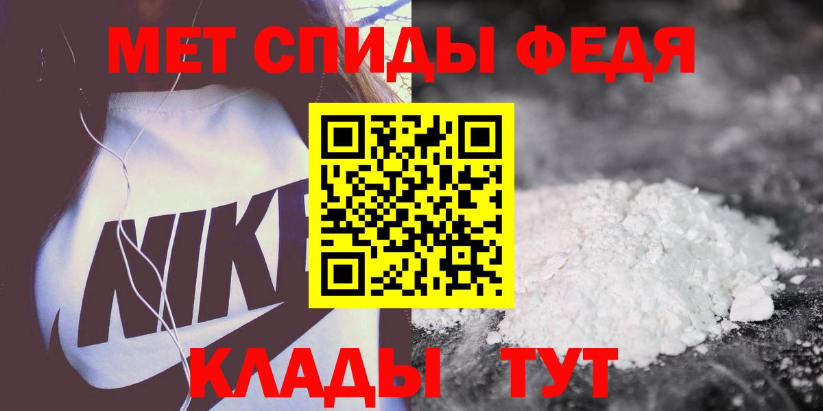 АМФЕТАМИН 97%  АМФЕТАМИН  Благовещенск  Вход с VPN 