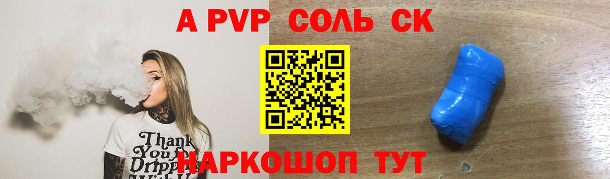 APVP мука  A-PVP  Вход с VPN  Благовещенск  Alfa_PVP СК КРИС  Alpha PVP Crystall 