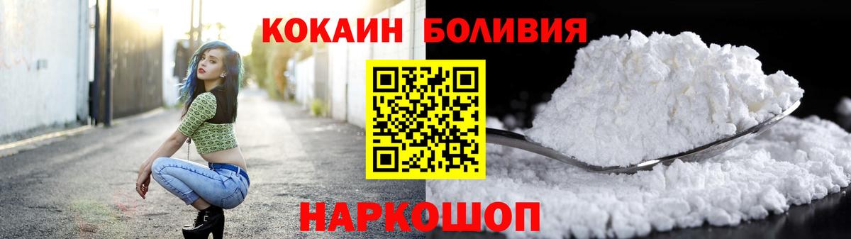 Cocaine Перу Благовещенск