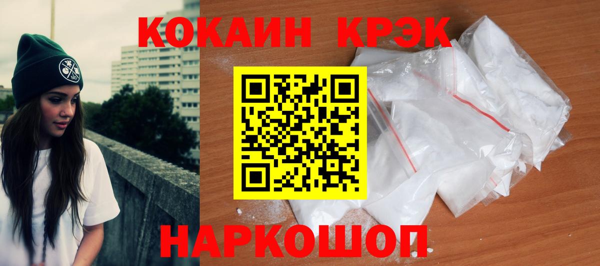 дарнет шоп  COCAIN  КОКАИН Перу  Вход с VPN  Cocaine FishScale  Благовещенск 