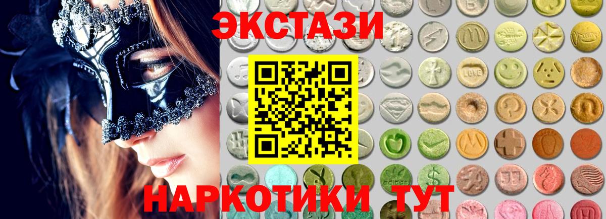 ЭКСТАЗИ TESLA Благовещенск