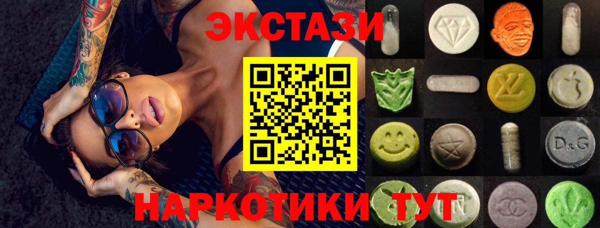 Благовещенск  ЭКСТАЗИ Дубай  где продают   Экстази бентли  Вход с VPN 