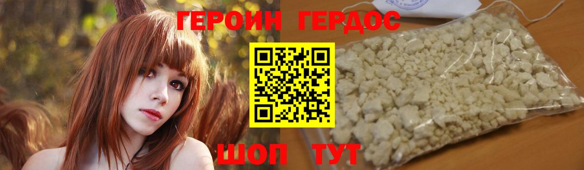 Героин гречка  Вход с VPN  ГЕРОИН  Благовещенск 