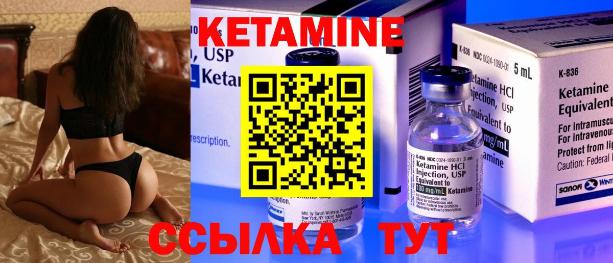 Кетамин ketamine  КЕТАМИН VHQ  Благовещенск  Вход с VPN 
