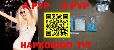 ALPHA-PVP Ливны