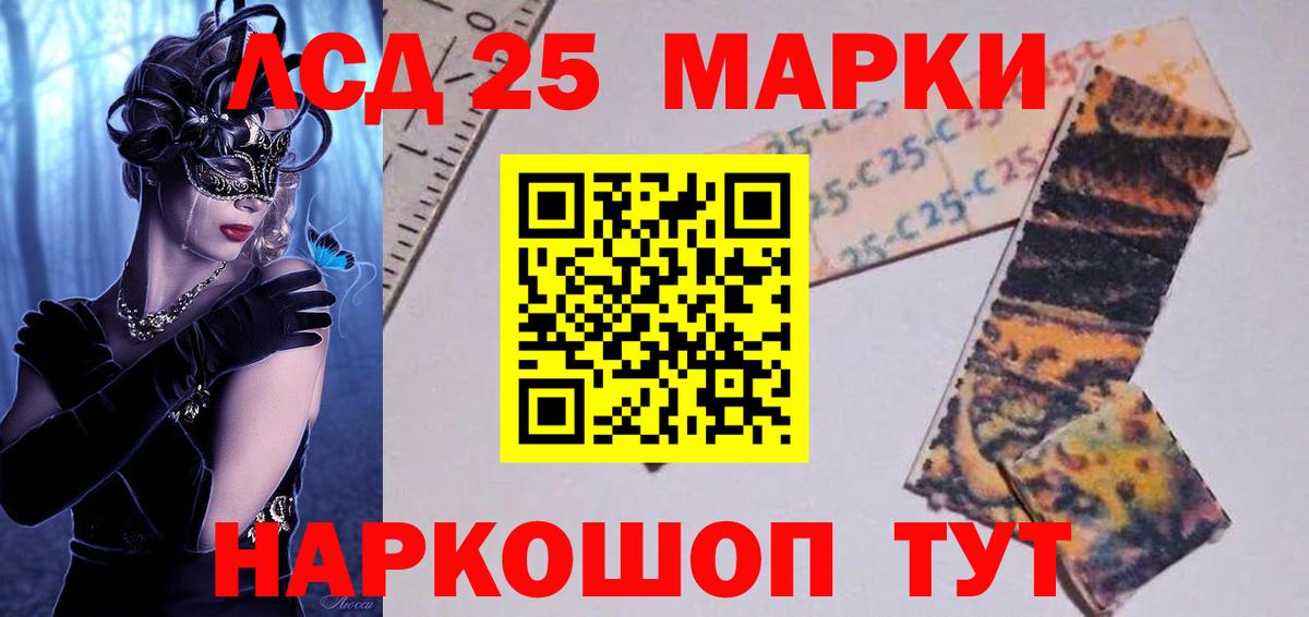 Благовещенск  Лсд 25 экстази кислота  Лсд 25 экстази ecstasy  Вход с VPN 