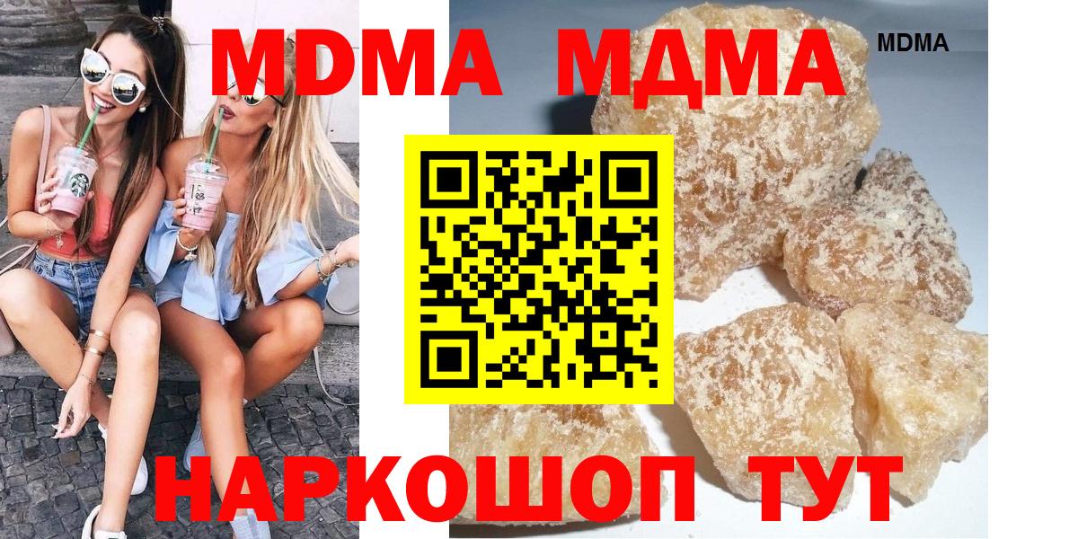 МДМА  Вход с VPN  MDMA VHQ  Благовещенск  MDMA кристаллы 