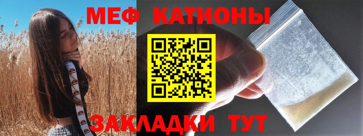 Мефедрон мука Благовещенск