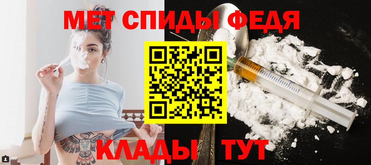 МЕТАМФЕТАМИН мет  Вход с VPN  Первитин  Благовещенск 