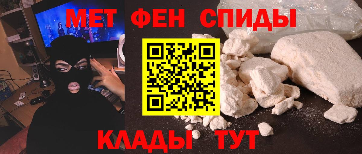 Метамфетамин витя Благовещенск