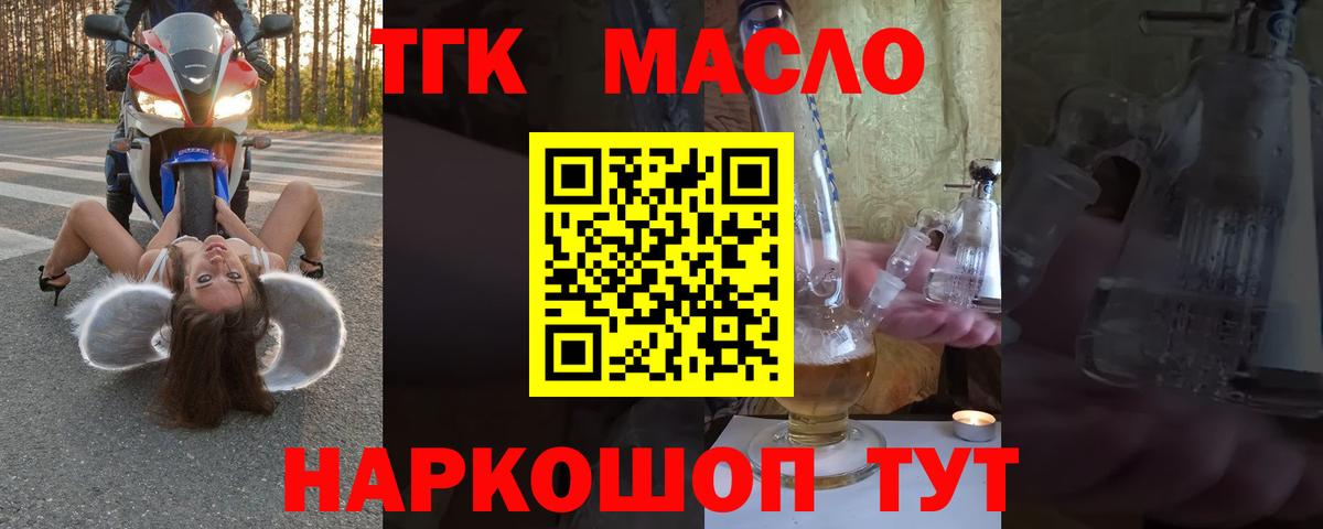   ONION  ТГК THC oil  Вход с VPN  Благовещенск 
