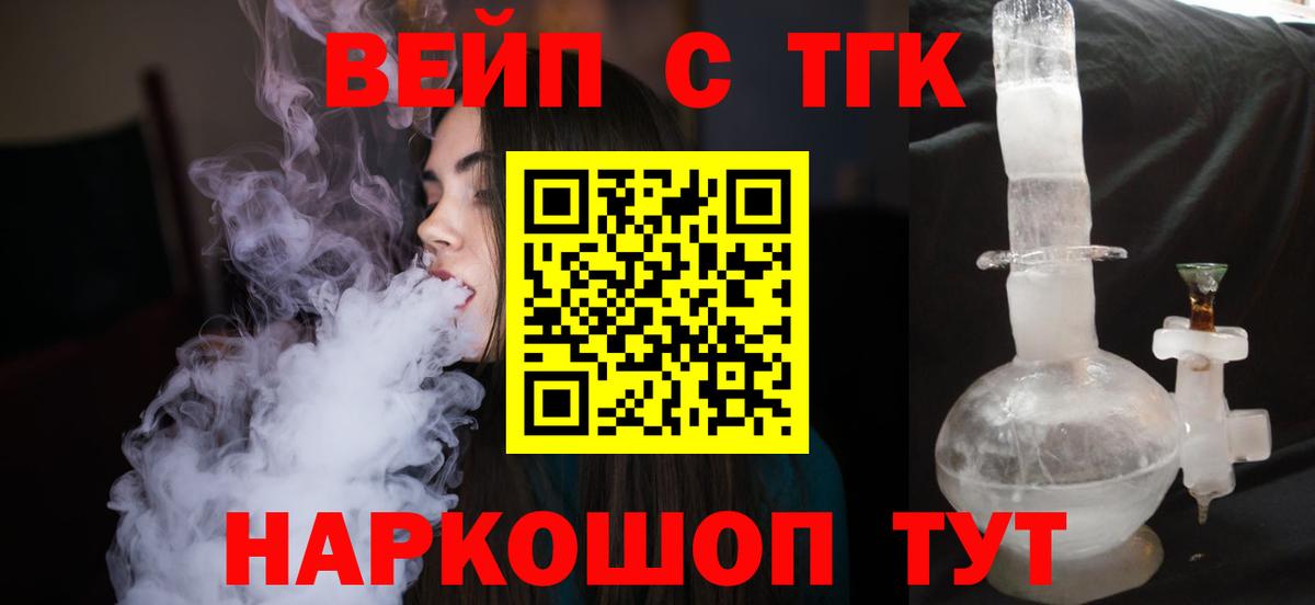 ТГК гашишное масло Благовещенск